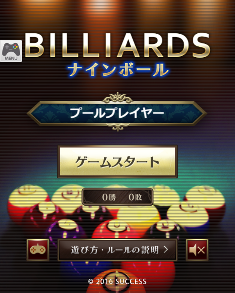 ナインボール Bgm ナインボール Bgm