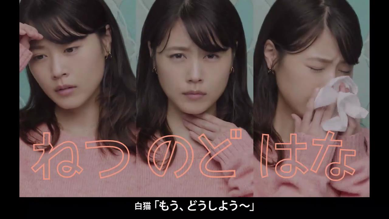 動画now 有村架純 が出演する 第一三共ヘルスケア ルルaゴールドdx のcm ルルが空っぽ 篇 T Co 01p6zhv0ls T Co Vqldawlhax Twitter