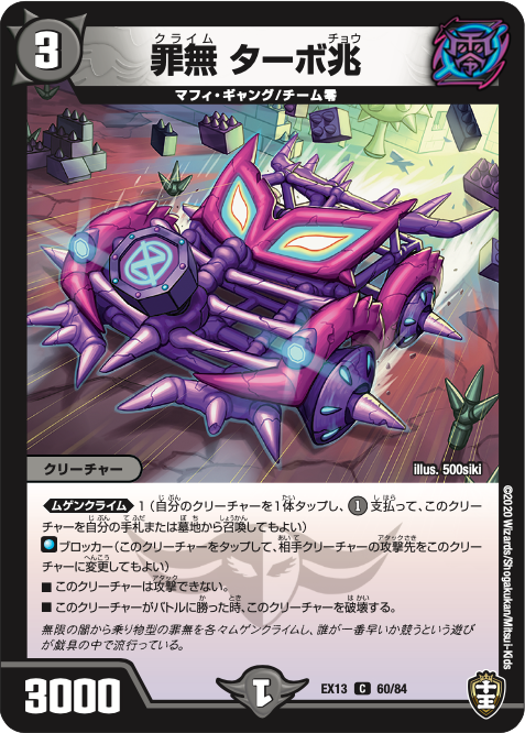 2020年10月24日（土）発売!! 『四強集結→最強直結パック』収録カード