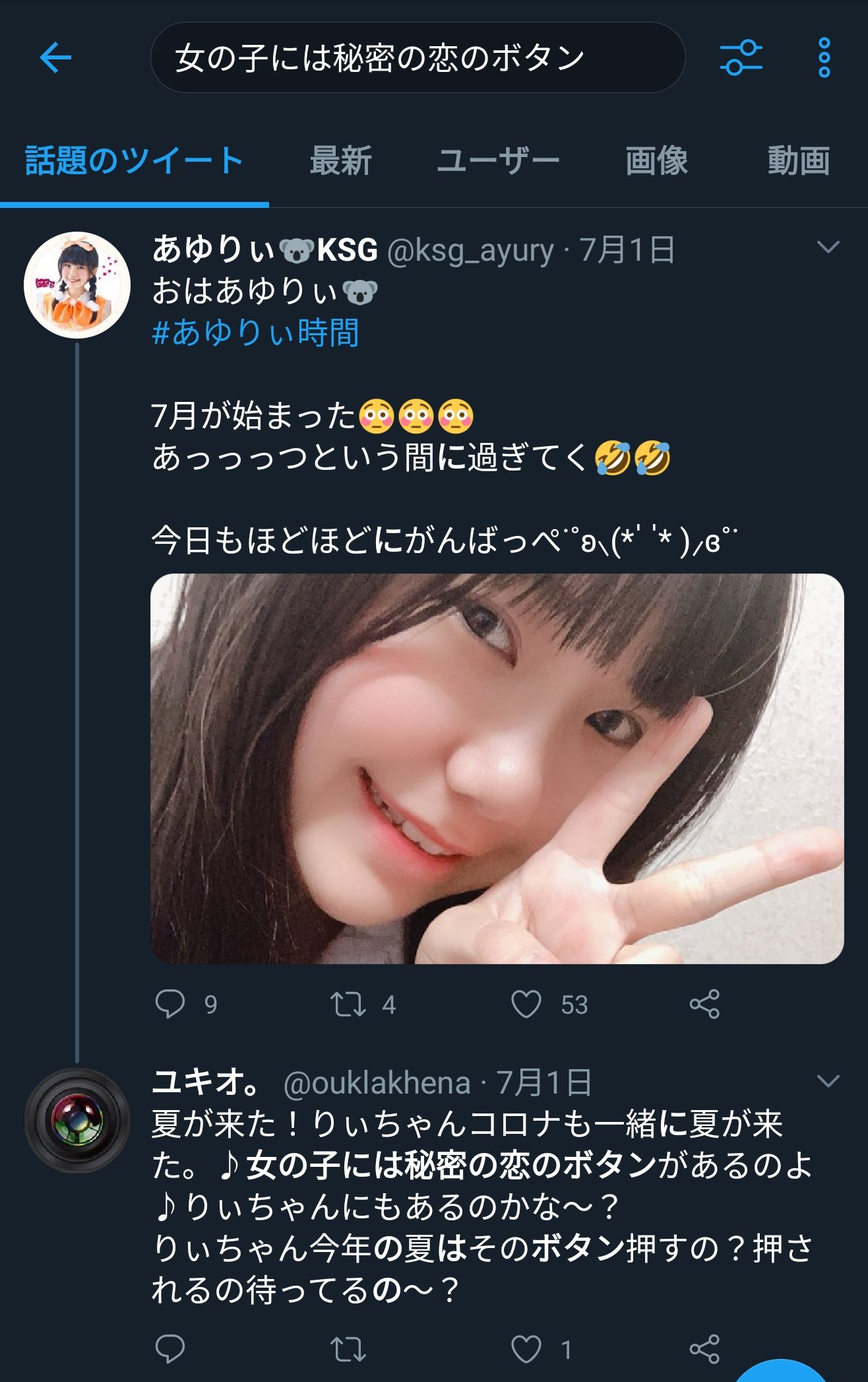 Twitter এ ナトリ 検索したら気持ち悪い人がいた T Co Vhrqlsljmm ট ইট র
