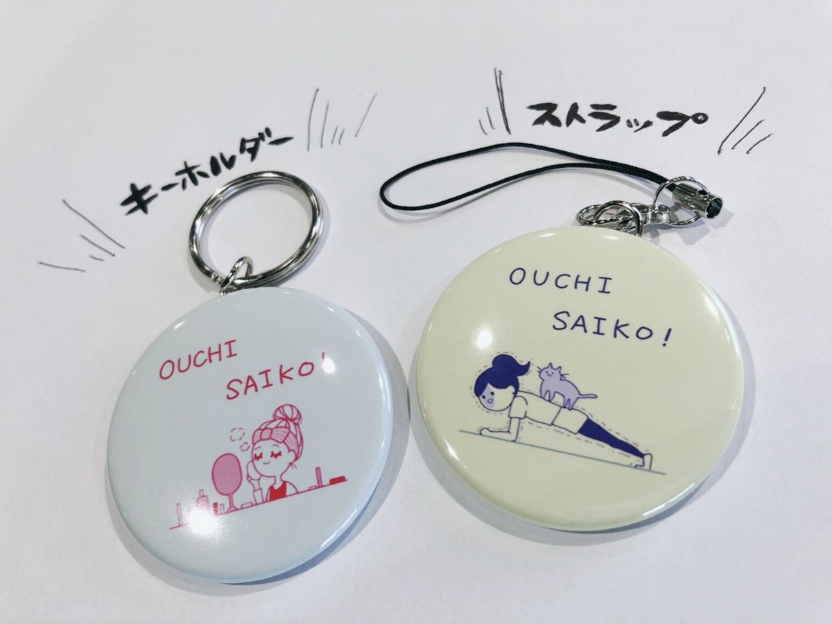 缶バッジ制作のentowa S 公式 おはようございます エントワーズでは缶キーホルダーや缶ストラップも作れますよー 服や鞄に穴を開けたくないという方 記念品を作りたいという方にオススメです