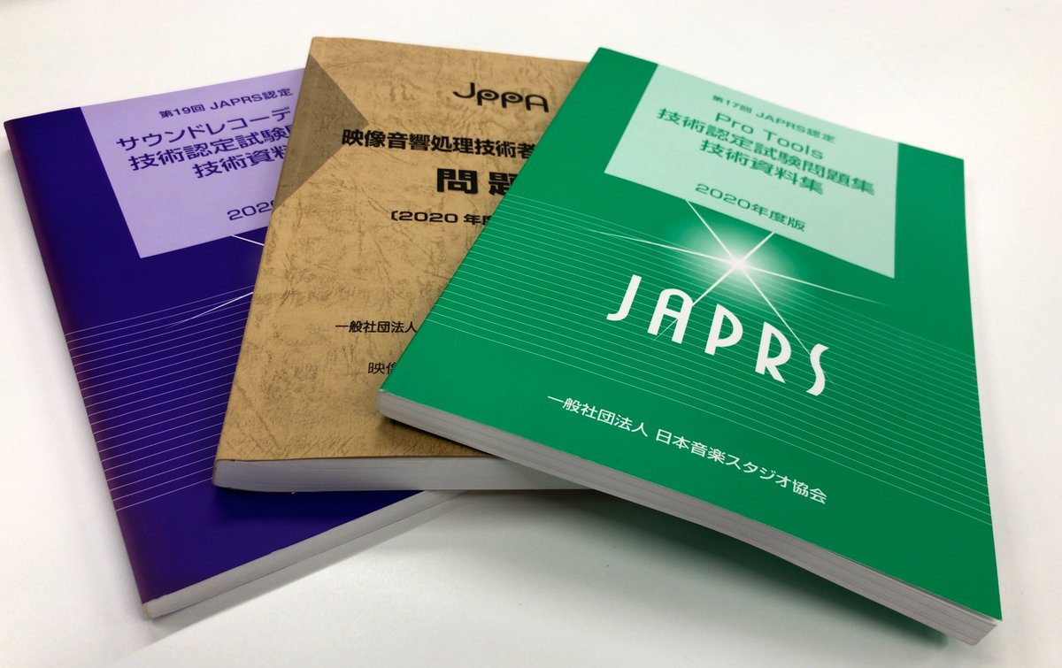 代々木アニメーション学院 東京校 池袋校 على تويتر アニメ音響科 音響科では音響にまつわる認定試験の取得を在学中に目指し試験対策を行っています そして 本番の試験はなんと通いなれた代々木アニメーション学院の校舎で受験できます これって物凄く