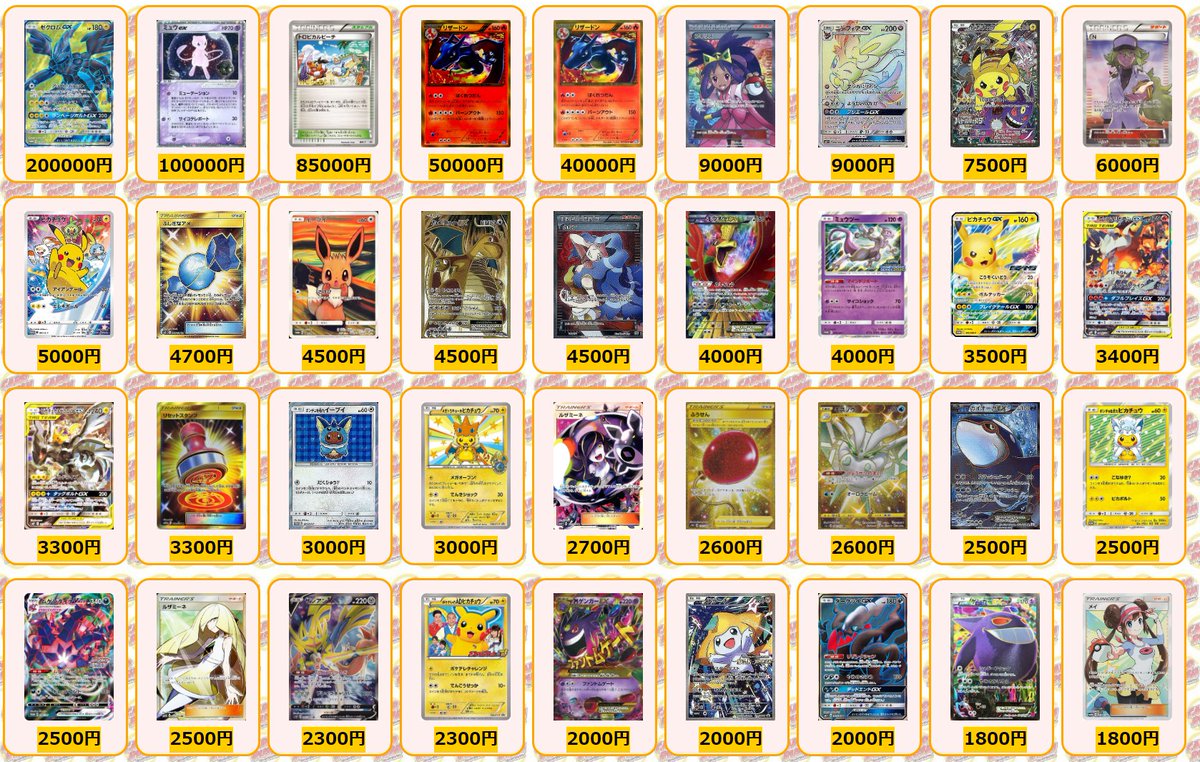 カードラッシュポケモンカード Pa Twitter ポケモンカード 買取情報 ゼクロムgx Sr仕様 0000 ミュウex 未開封 トロピカルビーチ 11 リザードン 1ed Ur リザードン Ur アイリス Sr 9000 ニンフィアgx Hr 9000 ピカチュウ P カードラッシュポケモンカード Pa Twitter ポケモンカード 買取情報 ゼクロムgx Sr仕様 0000 ミュウex 未開封 トロピカルビーチ 11 リザードン 1ed Ur リザードン Ur アイリス Sr 9000 ニンフィアgx Hr 9000 ピカチュウ P