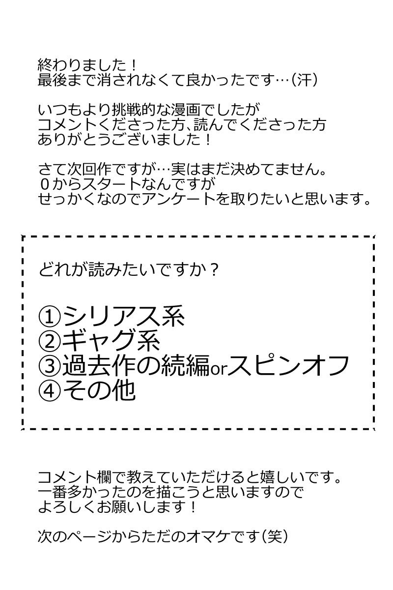 ショタコン漫画家と少年 完全版【後編】-4 