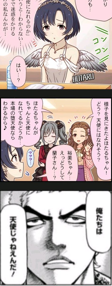 Sfish Saviorfish さんの漫画 1作目 ツイコミ 仮