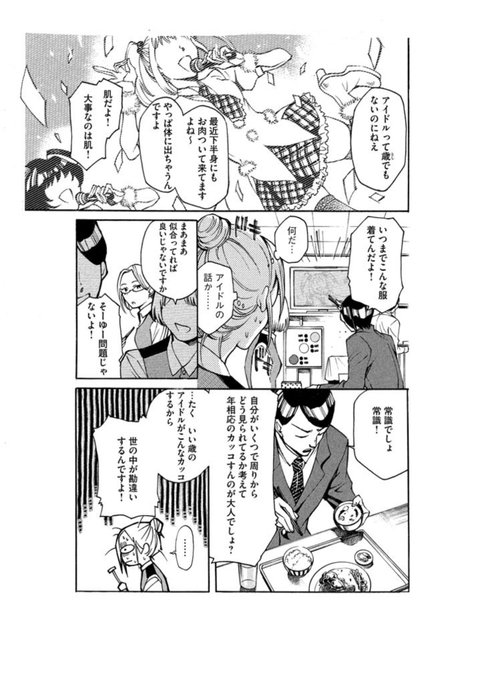 小学校4年生の頃までサンタさんとブルッツフォン ポイントは本当にあったと信じてい クー太郎 劇団ドム座すみぺれんぽうの漫画 小学校4年生の頃までサンタさんとブルッツフォン ポイントは本当にあったと信じてい クー太郎 劇団ドム座すみぺれんぽうの漫画