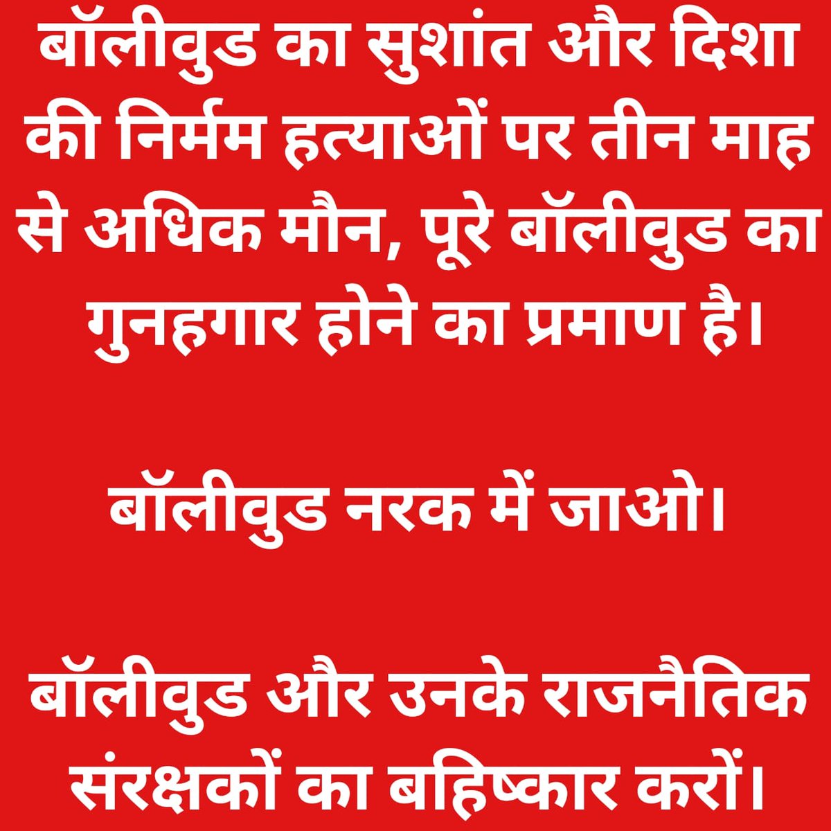 KarniSenaDelhi's tweet image. #SudhirGuptaSoldOut #sudhirguptatapes #SudhirGupta #SushantConspiracyExposed #SushantAIIMSReport #SushantJusticeNow #sushantaiimstape #SSR