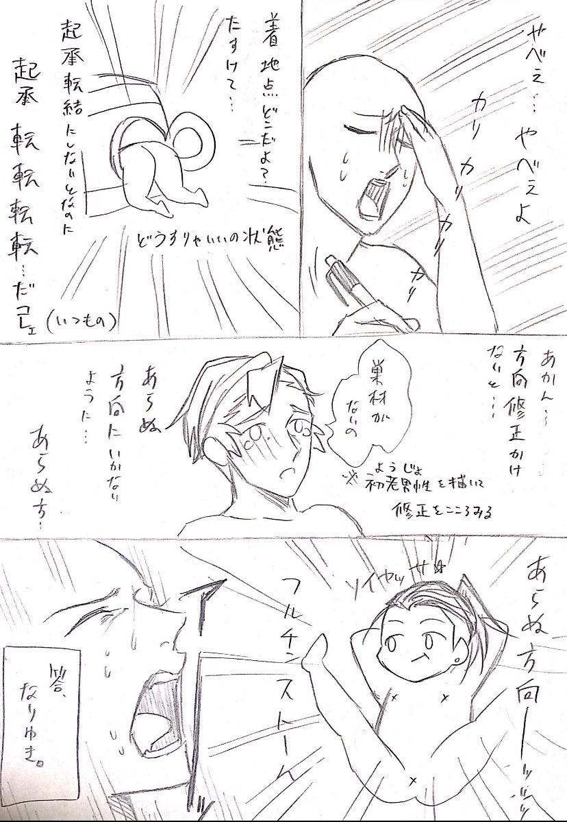 質問きてたんで回答漫画描きました! 