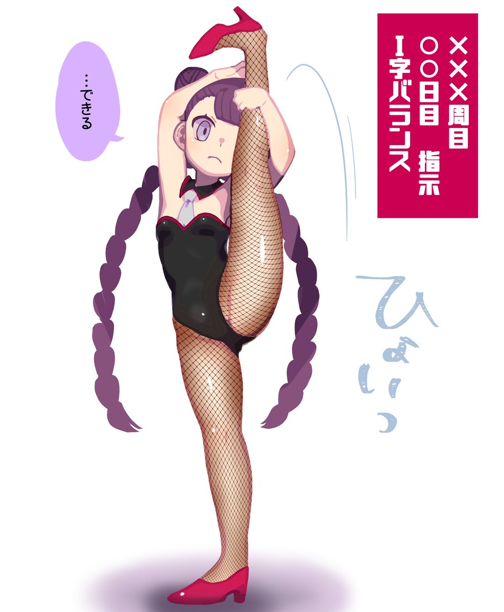 @FictionalBranch 網タイツ忘れてた 