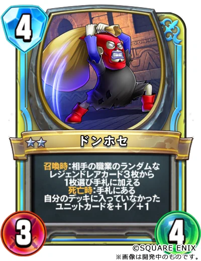 ドラゴンクエストライバルズ エース公式 on X: 