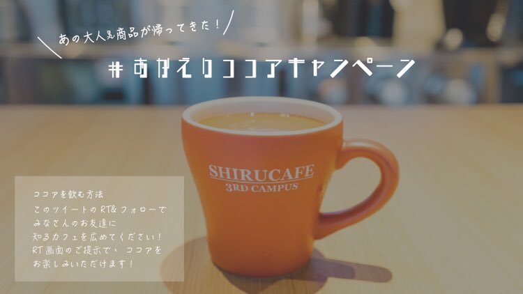 shirucafe01's tweet photo. 【ドリンクが無料で飲める⁉️】

キャンパス近くにある知るカフェでは、なんと無料でドリンクを楽しめます🍹

Wi-Fi&amp;コンセントも使えるので、レポートや資格勉強にぴったりの場所です✨

授業帰りに、オンライン授業を受けに、ぜひお立ち寄りください😆🌸 https://t.co/mENwSRi9Tz