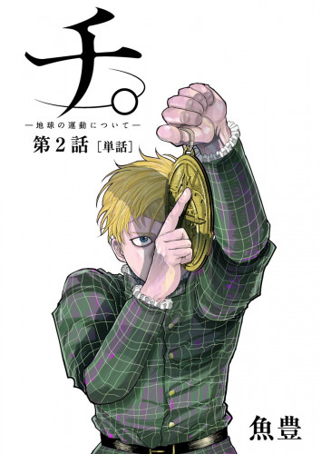 柳井伸彦 を含むマンガ一覧 いいね順 ツイコミ 仮
