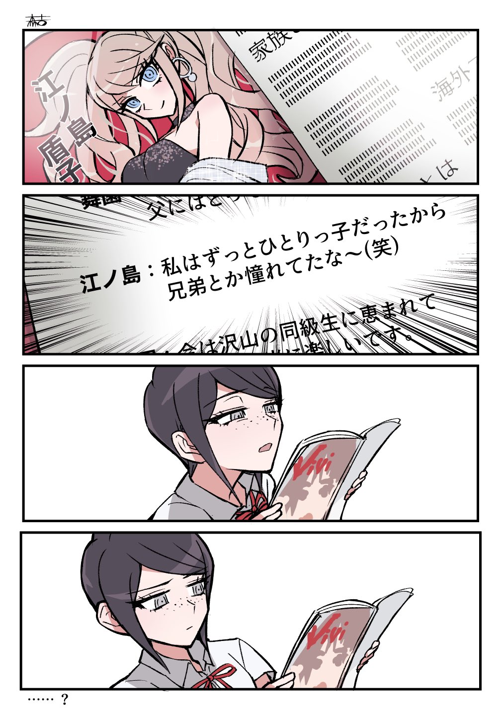 森吉 ダンガンロンパ の 絶望姉妹 漫画 この 戦刃むくろ の元ネタわかる人がいたら嬉しい T Co Jvqpug4lbi Twitter