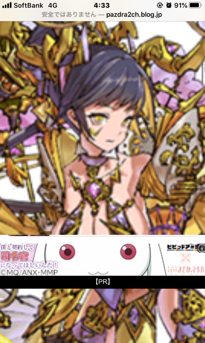 アヘニキ あついしぼう パズドラ まどマギ 乳首