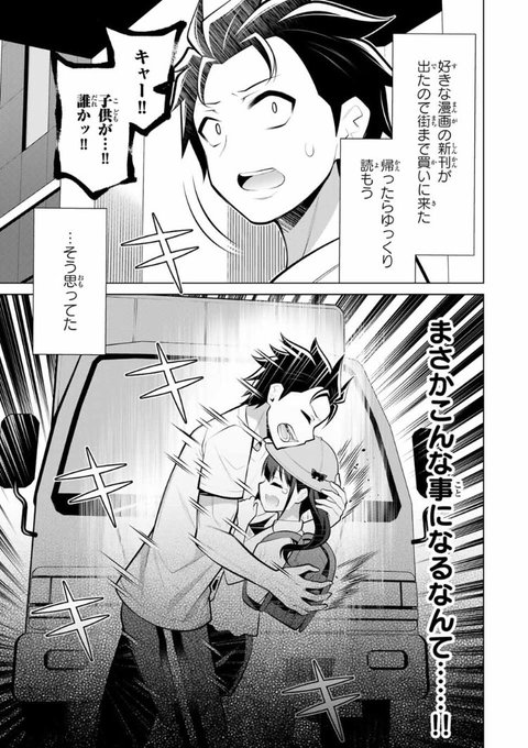 こいつらの正体が女だと俺だけが知っている
【第十八幕(1)】
「転生したら×××だった件!!」

無料話更新されてます!
トラックにはねられて気がついたらファンタジーっぽい世界に...!?これってまさか!?

続きはマガポケで!

#マガポケ 
https://t.co/b1ISMdxVfU 