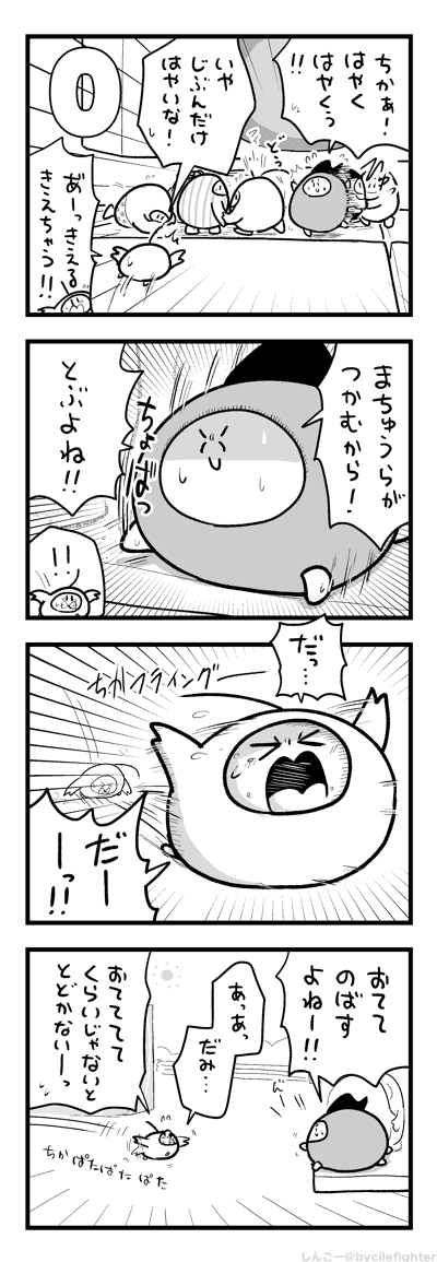 おててをのばすまちゅうら 