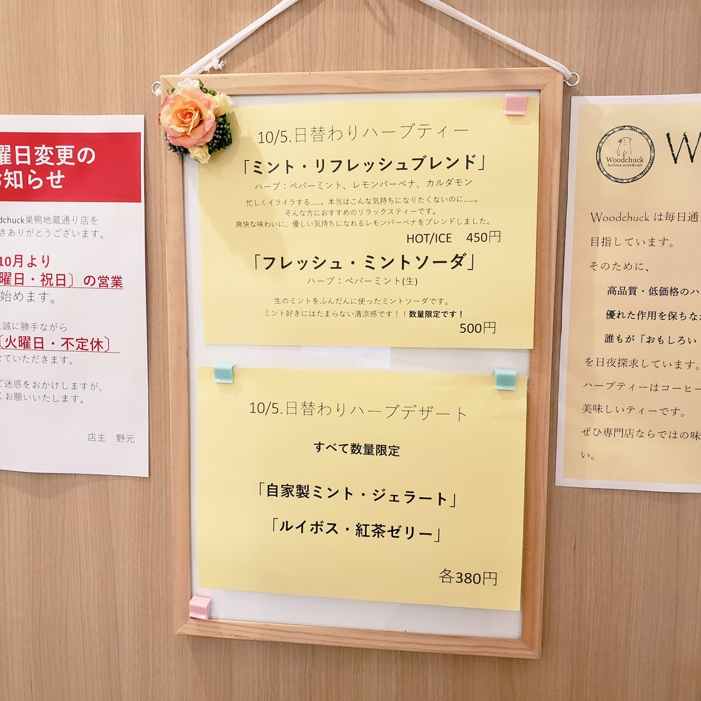 とげぬき地蔵商店街