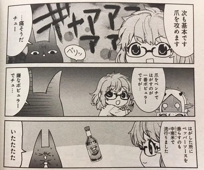 漫画はいつだって自分にない知識を与えてくれる。 