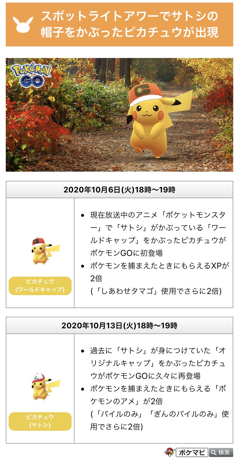 ピカチュウ サトシのポケモン Twitter検索 Twitter