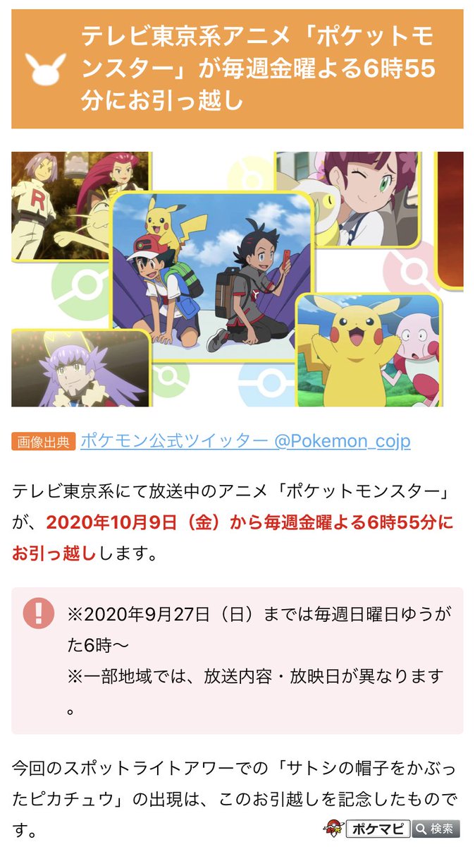 ピカチュウ サトシのポケモン Twitter検索 Twitter
