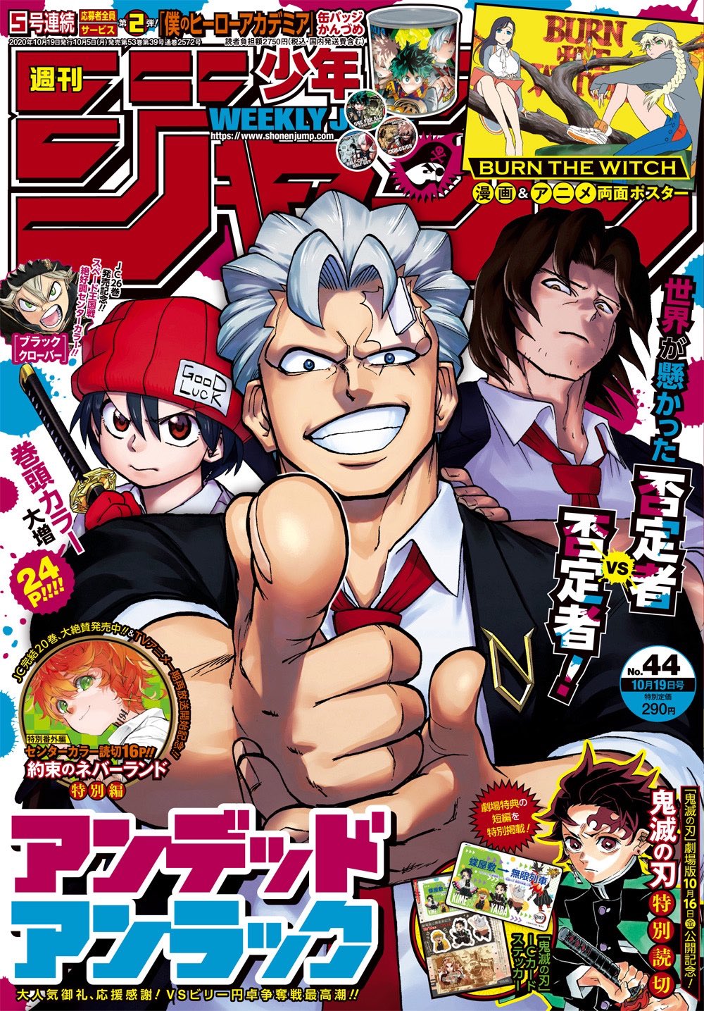 僕のヒーローアカデミア公式 週刊少年ジャンプ４４号 本日より発売です そのときデクはーーー 最新話no 286 僕らの中の人 掲載中です また今週号の応募者全員サービスでヒロアカの缶バッジかんづめ貰える アニメ5期のビジュアルも公開中 詳しく