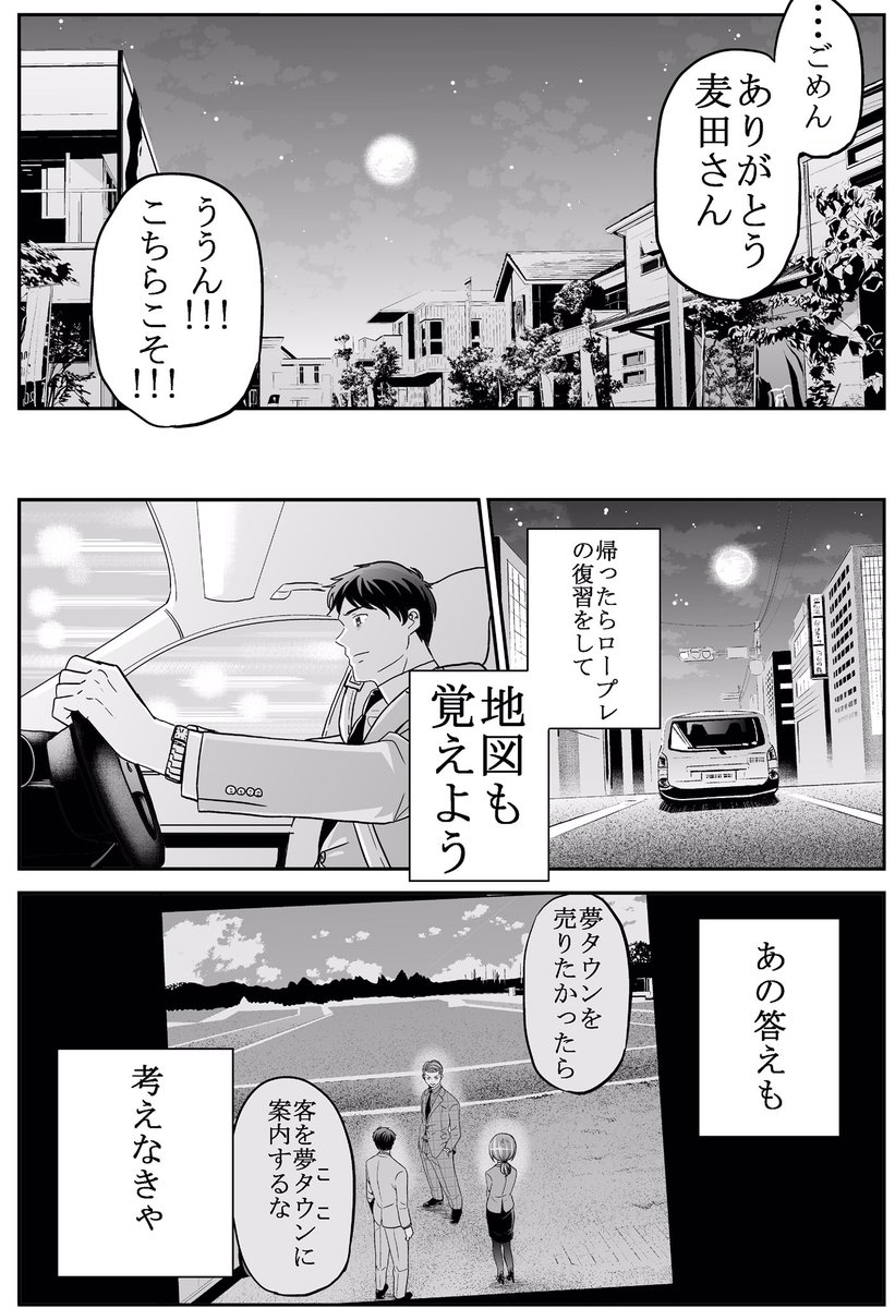今どきの若いモンは138話③
#今どきの若いモンは 