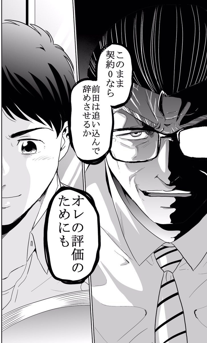 今どきの若いモンは138話④
続きはまた来週!
もしくはサイコミで!
五巻発売中です!
紙→https://t.co/ep555dXGKT
電子→ https://t.co/UfDJqekHo7
#今どきの若いモンは