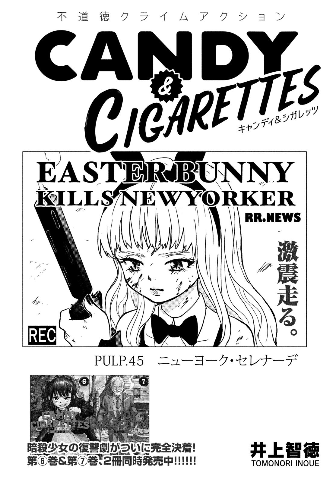 月刊ヤングマガジン 第11号 10 19 火 発売 原作 伊井圭 漫画 南晋也 啄木鳥探偵處 被害者の秘密に迫る 啄木と京助 T Co Xfksu63fei Twitter