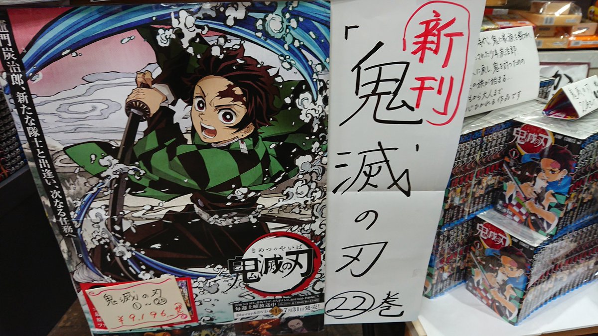 長谷川書店 ジャンプコミック新刊 鬼滅の刃 22巻 約束のネバーランド 巻 呪術廻戦 13巻 ブラック クローバー 26巻 ぼくたちは勉強ができない 19巻 Burn The Witch 1巻 など注目作品発売中 ネスパ店のコミックコーナーは2階