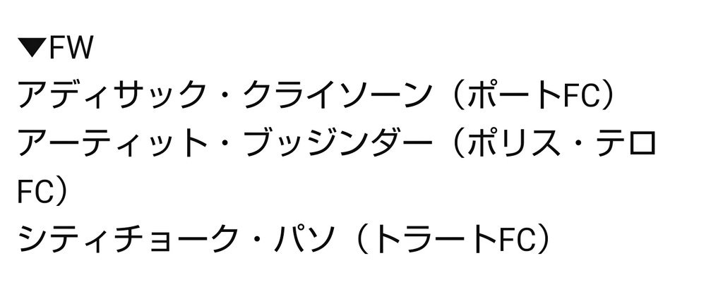 シティチョークパソ