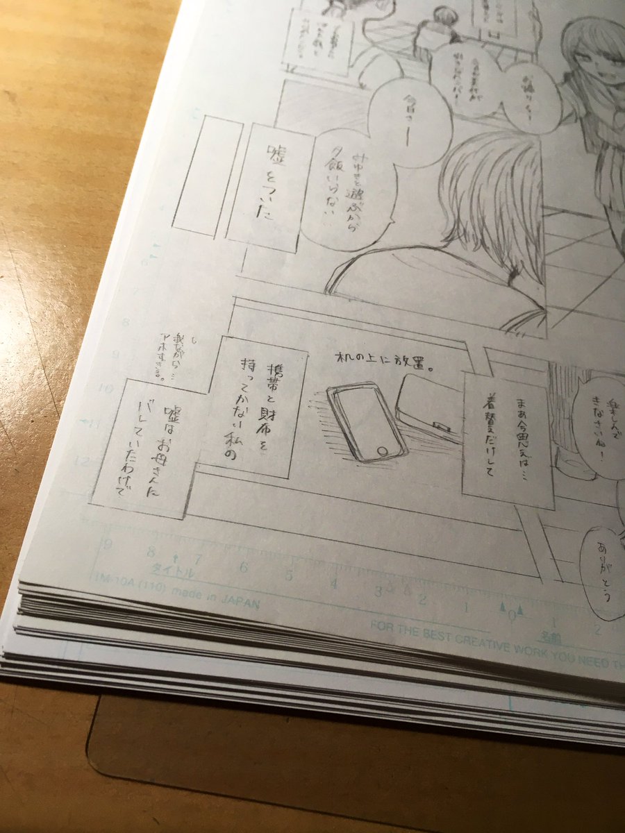 漫画のネーム&下書きもどき終わりました〜!??
36ページになってしまった!
本描きはこれからなんでまだまだかかるかもです?? 