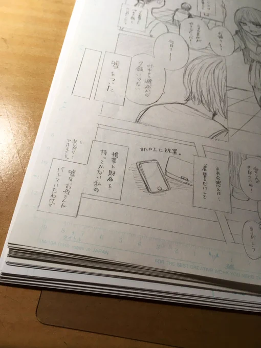 漫画のネーム&amp;下書きもどき終わりました〜!??
36ページになってしまった!
本描きはこれからなんでまだまだかかるかもです?? 