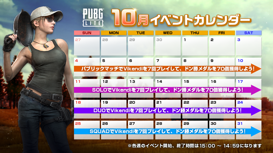 Pubg Lite 日本公式 Pubglite Jp Twitter