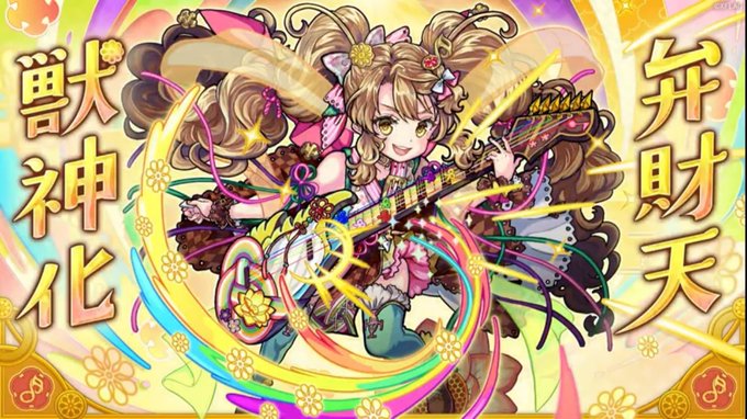 マナ獣神化のtwitterイラスト検索結果 マナ獣神化のtwitterイラスト検索結果