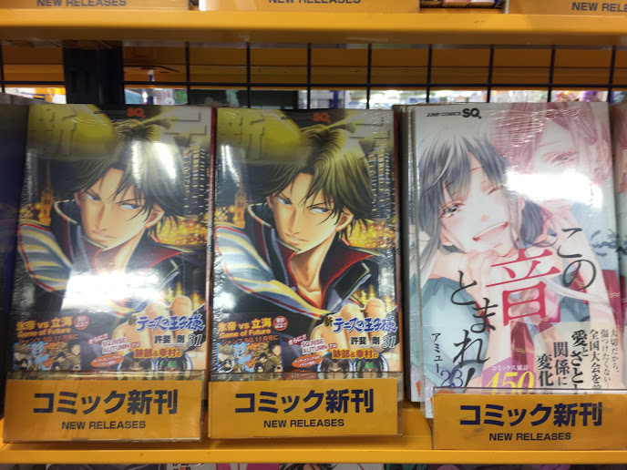 アニメイト函館 書籍入荷情報 呪術廻戦 13巻 約束のネバーランド 巻 終わりのセラフ 22巻 ぼくたちは勉強ができない 19巻 ブラッククローバー 26巻 この音とまれ 23巻 新テニスの王子様 31巻 阿波連さんははかれない 10巻