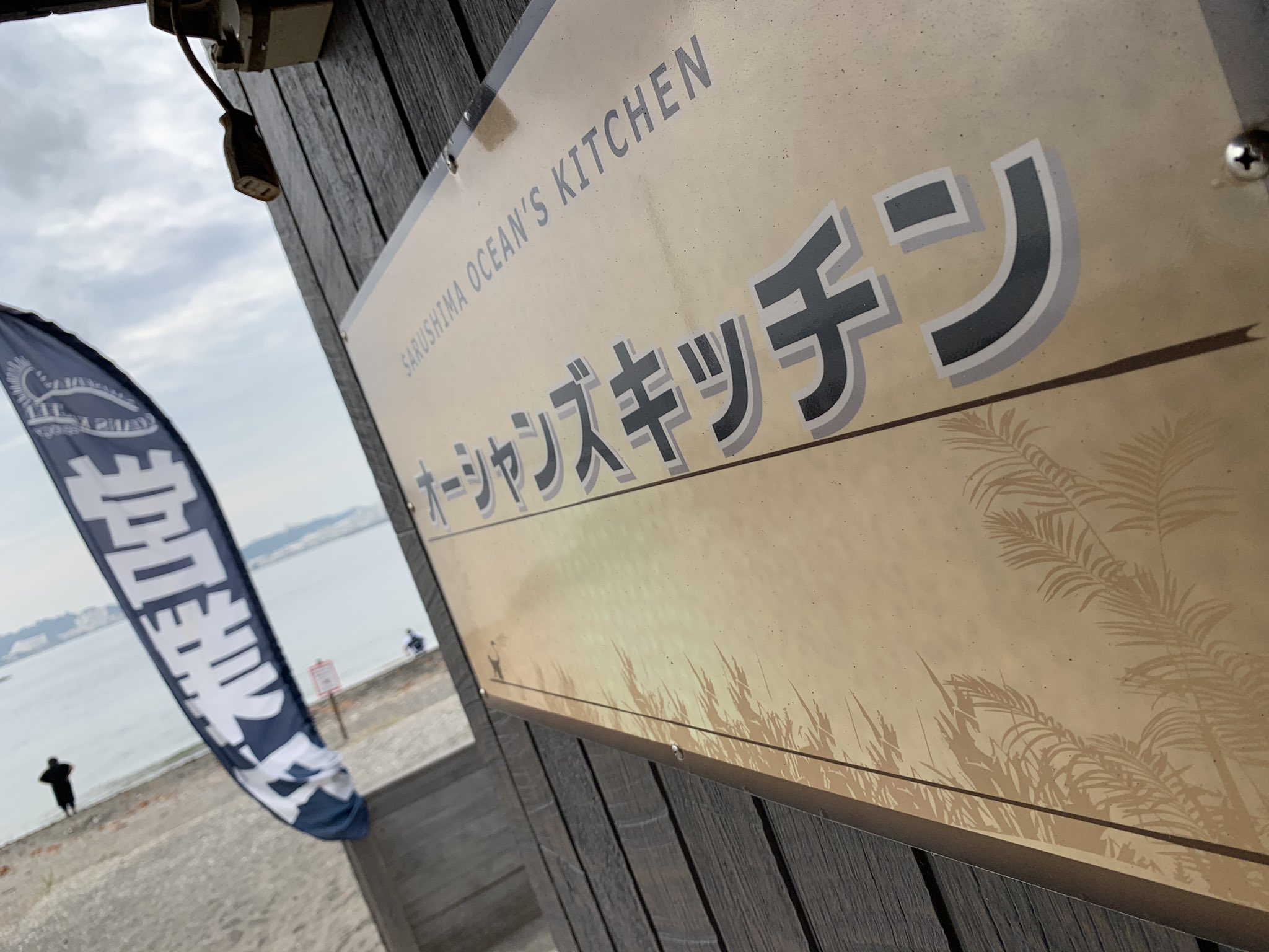 しょうタン ピースオブケイク 猿島に行ってきました 無人島のはずが 笑っ 観光客の人がいっぱいで 全然無人島じゃなかったけど めちゃ楽しかった 猿島にある オーシャンズキッチンも美味しかったし おすすめす 横須賀市 猿島