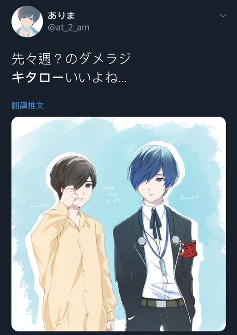 キタローのtwitterイラスト検索結果 キタローのtwitterイラスト検索結果