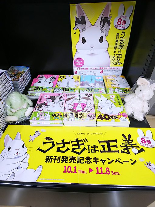 井口病院 単行本作業中さん がハッシュタグ うさぎは正義 をつけたツイート一覧 1 Whotwi グラフィカルtwitter分析