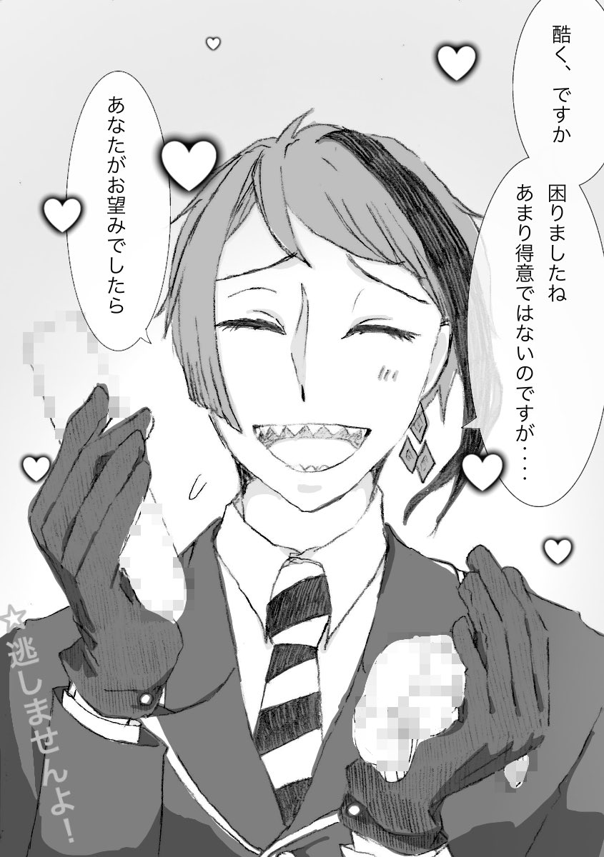 #twstプラス
監「今日は酷くして欲しい」と言った時のオクタの皆さんの反応
フロ監 アズ監 ジェ監 