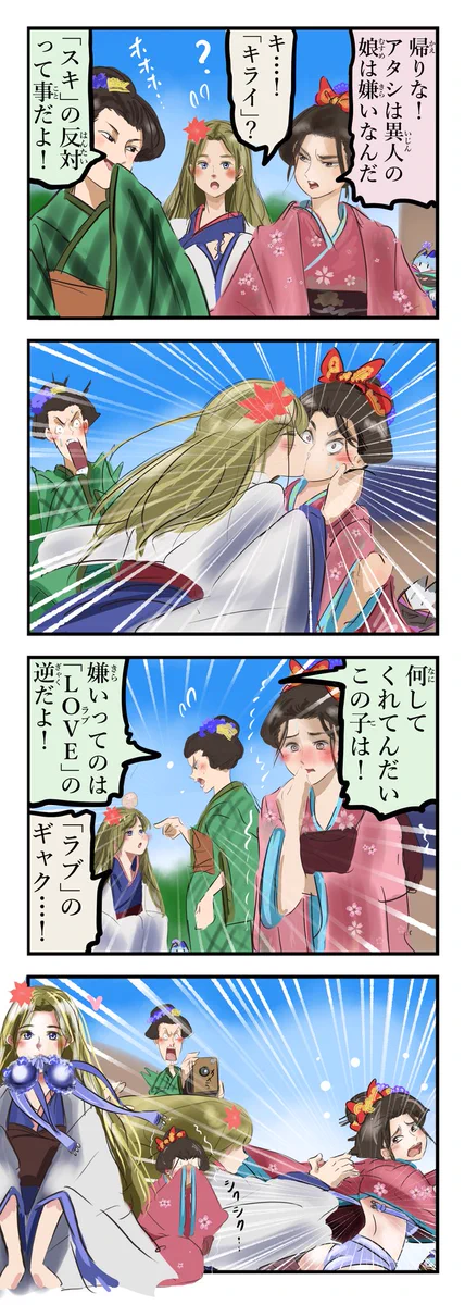 「スキ」の反対とはwww異人の娘ちゃんが強すぎる百合漫画！