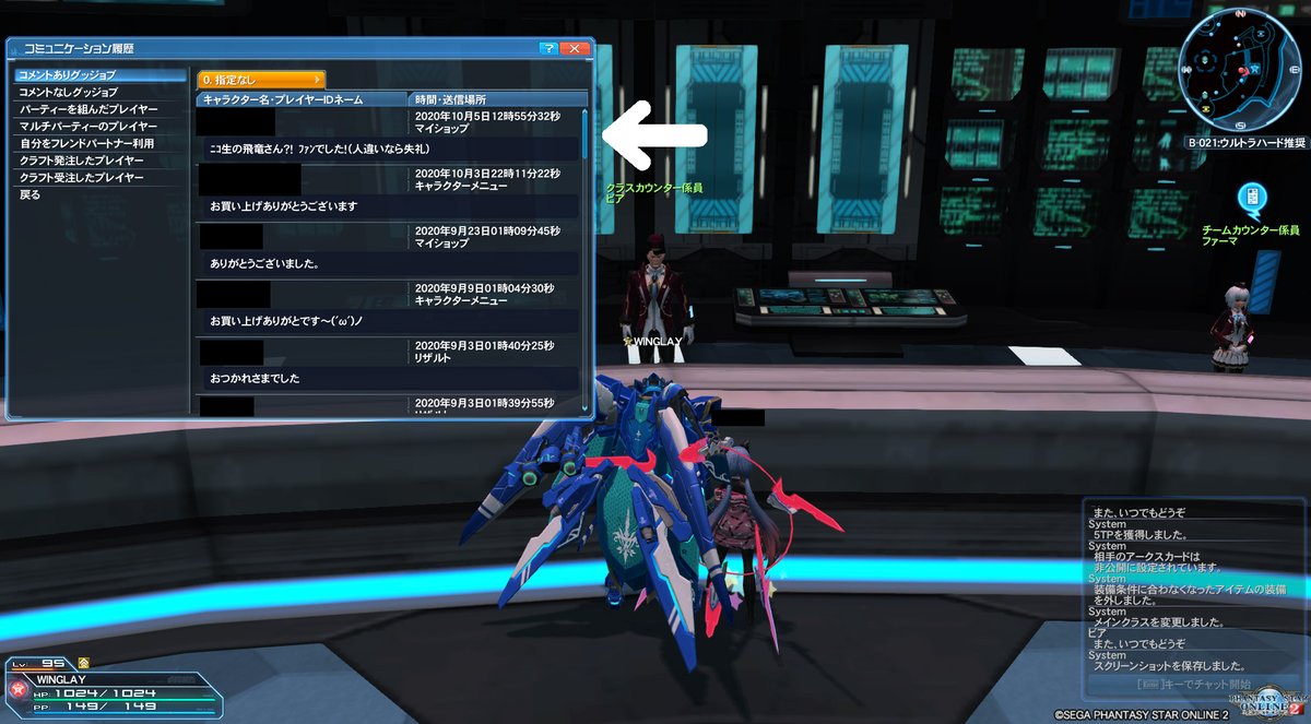 飛竜翔 Vtuber飛竜 ﾌｧｰw ニコ生でpso2やってたの相当昔なのに覚えてくれている人いるんだのぉ マイショップのアイコンで気づかれたかｗ