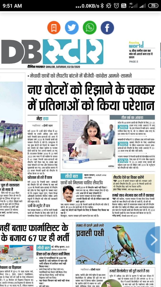 3SNBVrPw4KIU294's tweet photo. @ChouhanShivraj @Indersinghsjp @nstomar @gajendra4bjpपिछली सरकार द्वारा मेधावी छात्रों के साथ की गई गलती को आप पुन्नः न दोहराएं। छात्रों के साथ अहित न करें।2018-19 के मेधावीयों को न सम्मान मिला न ही राशि ।क्या वो मेधावी नहीं थे।क्या उन्होंने पढ़ाई नहीं की। आप तो हमें न्याय दें। https://t.co/av7R2aeJs0