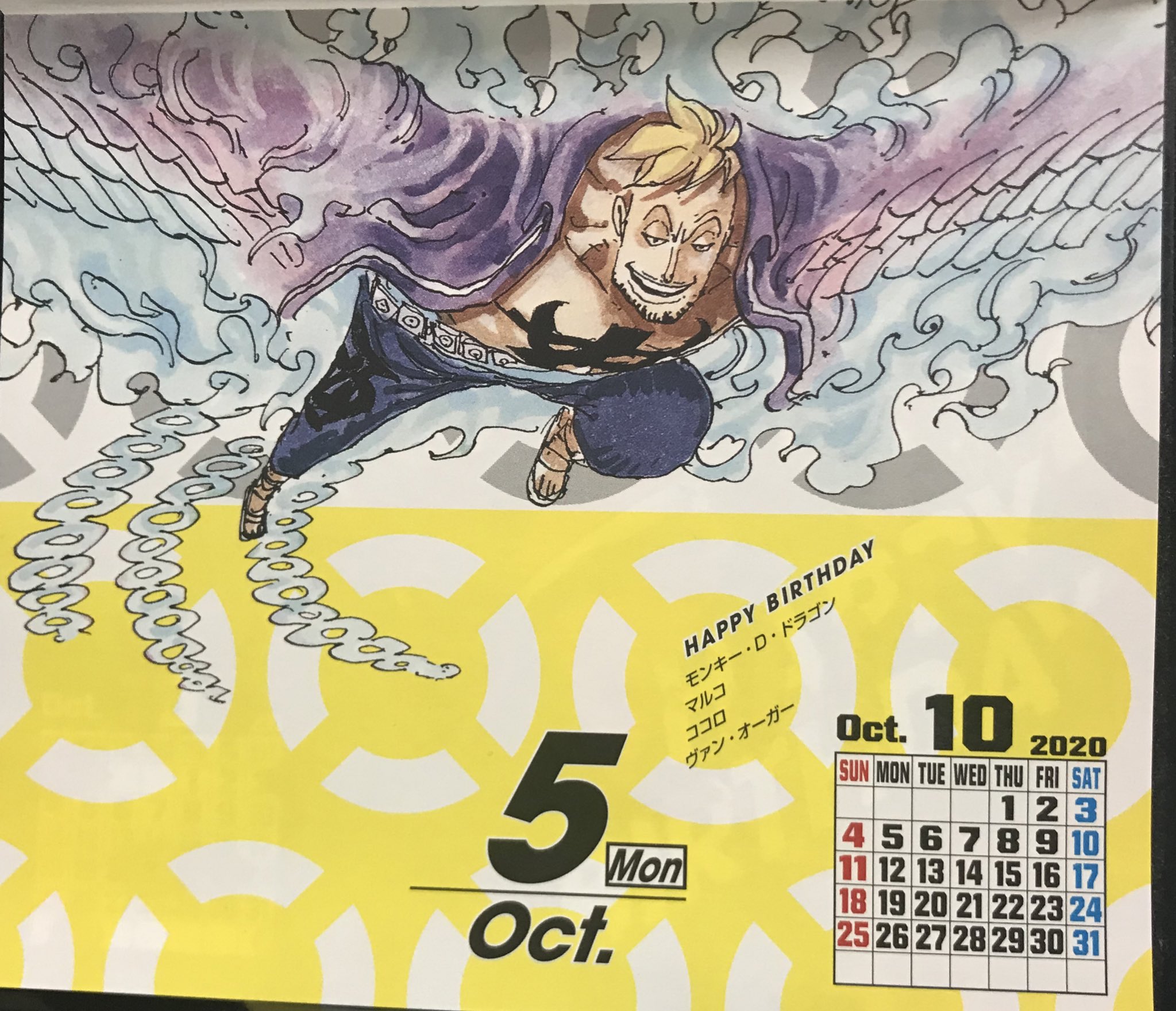 Max 10月5日 曇り 予想 モンキー D ドラゴン 通り名 世界最悪の犯罪者 所属船 ヴィント グランマ号 誕生日 10月5日 年齢 55歳 身長 256cm 星座 てんびん座 血液型 F型 出身 東の海 ゴア王国 好物 ボカディード 懸賞金 属種 Dの一族 Max 10月5日 曇り 予想 モンキー D ドラゴン 通り名 世界最悪の犯罪者 所属船 ヴィント グランマ号 誕生日 10月5日 年齢 55歳 身長 256cm 星座 てんびん座 血液型 F型 出身 東の海 ゴア王国 好物 ボカディード 懸賞金 属種 Dの一族