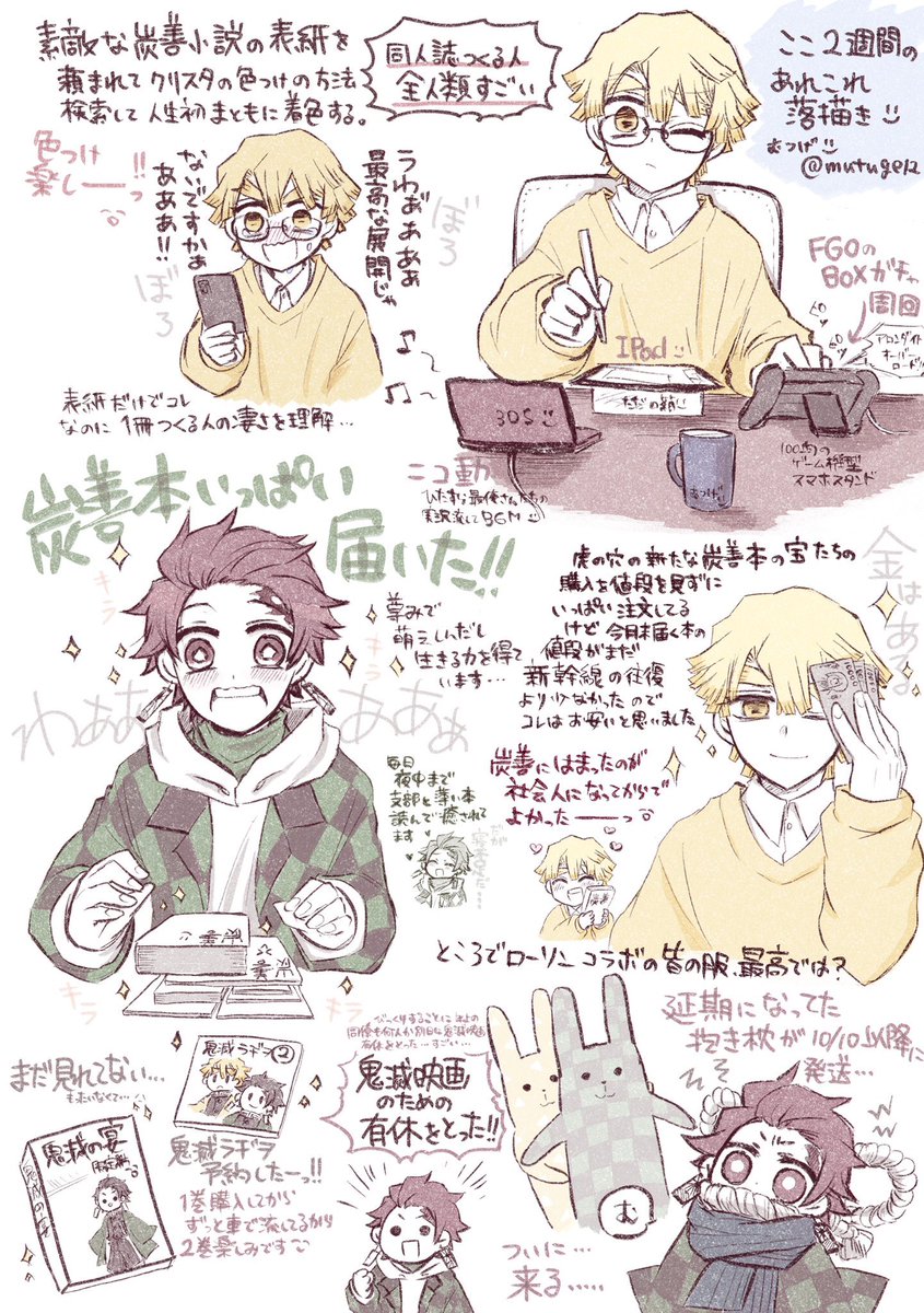 この2週間、ひたすら毎日炭善充してたりしてたっていう落書き 