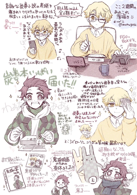 この2週間、ひたすら毎日炭善充してたりしてたっていう落書き 