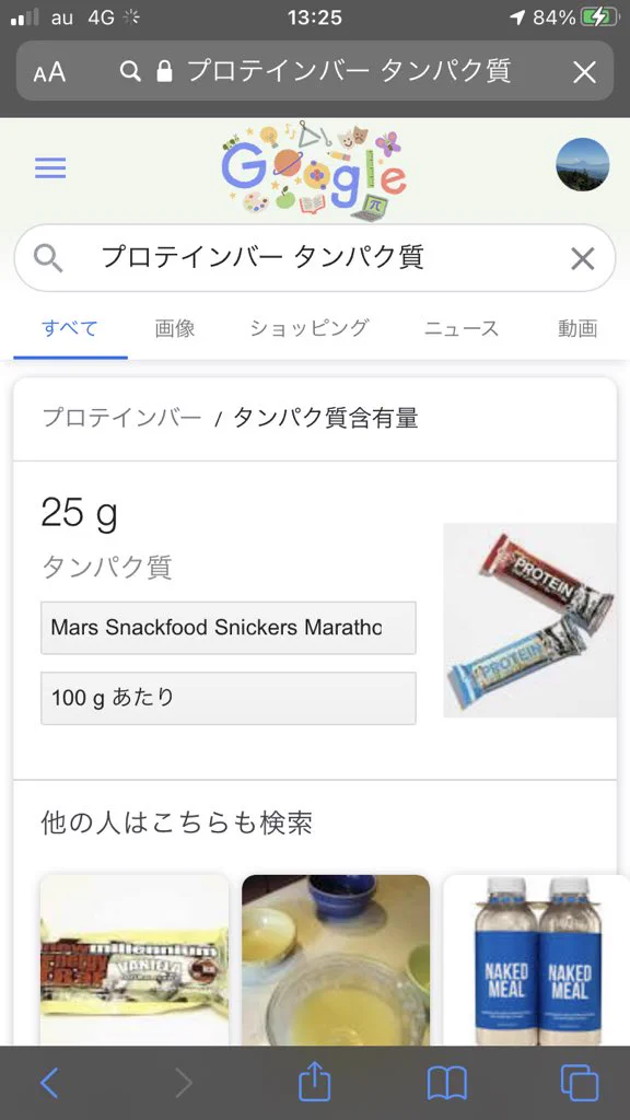 声を大にして言いたい！ちくわ二本はプロテインバーとほぼ同等のたんぱく質を得られる！