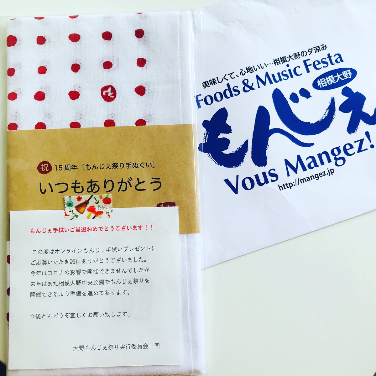 相模大野もんじぇ祭り 公式 Mangezsagamiono Twitter