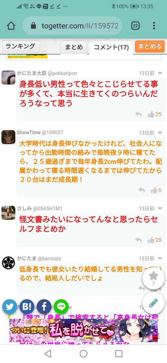 身長 恋愛 女の容姿にダメ出しした結果 横に並ぶと自分が華奢で可愛らしく見える高身長or外人男 需要が更に高騰 外国人彼氏や旦那を志向する ポカホンタス傾向 にも拍車をかけ自滅する低身長男性 Togetter 身長 恋愛 女の容姿にダメ出しした結果 横に並ぶと自分が華奢で可愛らしく見える高身長or外人男 需要が更に高騰 外国人彼氏や旦那を志向する ポカホンタス傾向 にも拍車をかけ自滅する低身長男性 Togetter