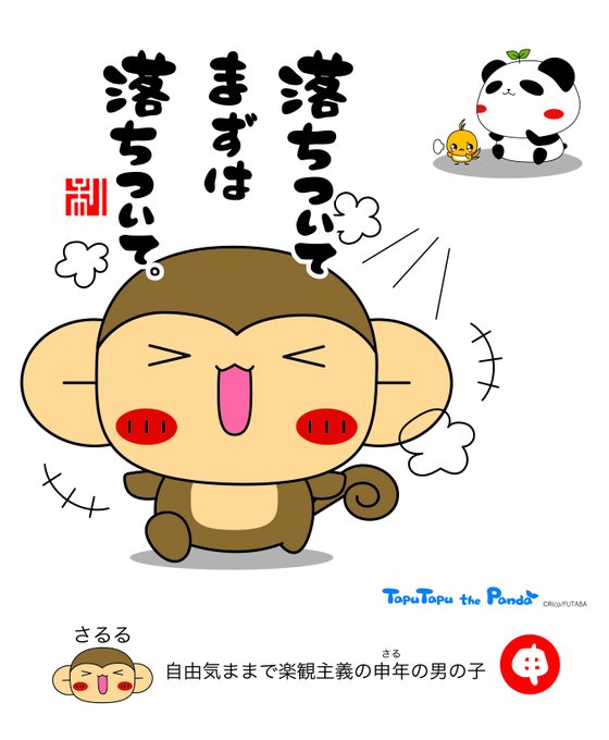 パンダのたぷたぷのtwitterイラスト検索結果 パンダのたぷたぷのtwitterイラスト検索結果