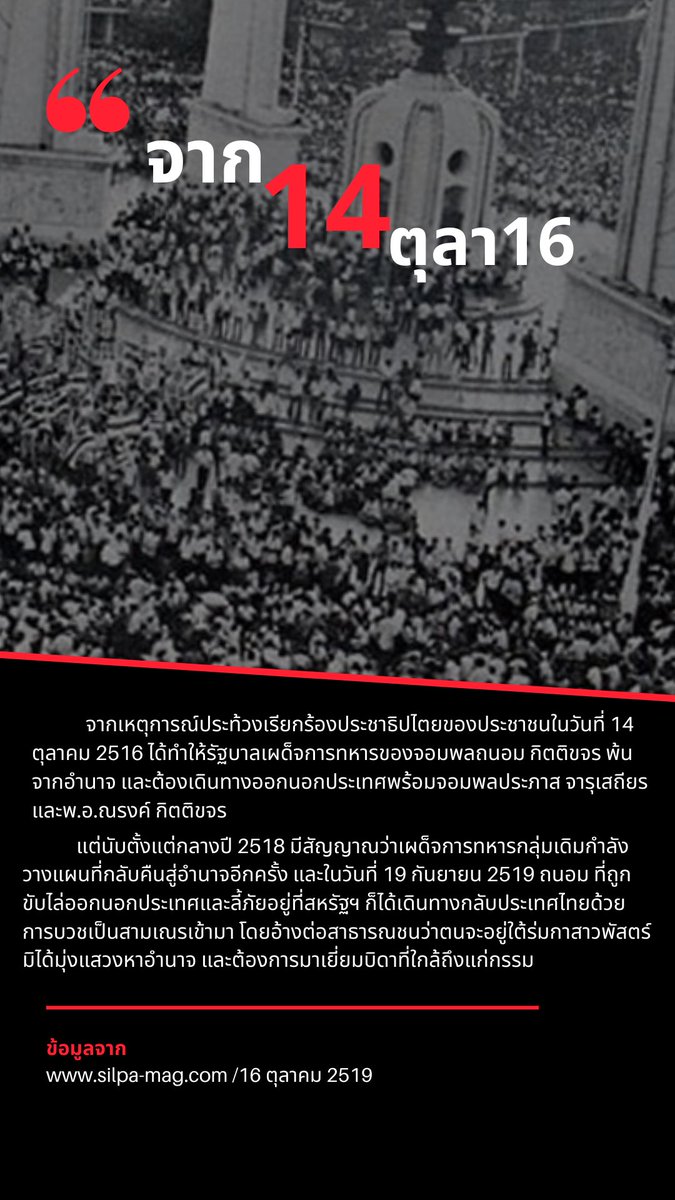 Arm_SONE's tweet photo. สรุป #6���ุลา แบบสั้นๆ https://t.co/wkg1LUtGrc